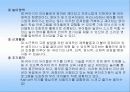 영아 중심 프로그램 32페이지
