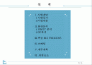 추억을 만드는 공장 사업계획서 2페이지