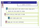 LG 홈쇼핑 - 1위 유지를 위한 전략 제안 4페이지