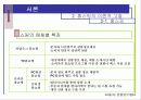 LG 홈쇼핑 - 1위 유지를 위한 전략 제안 6페이지