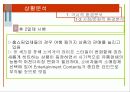 LG 홈쇼핑 - 1위 유지를 위한 전략 제안 11페이지