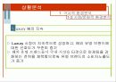 LG 홈쇼핑 - 1위 유지를 위한 전략 제안 12페이지