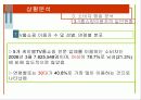 LG 홈쇼핑 - 1위 유지를 위한 전략 제안 17페이지