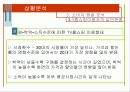 LG 홈쇼핑 - 1위 유지를 위한 전략 제안 19페이지