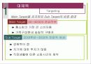 LG 홈쇼핑 - 1위 유지를 위한 전략 제안 40페이지