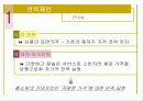 LG 홈쇼핑 - 1위 유지를 위한 전략 제안 45페이지