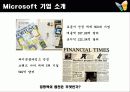 마이크로 소프트 - 위기의 레이몬드 캠퍼스? 3페이지