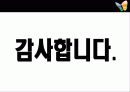마이크로 소프트 - 위기의 레이몬드 캠퍼스? 16페이지