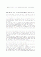 일본 주택구조의 특징을 설명하고 우리나라와 비교해 보세요. 1페이지