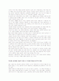 일본 주택구조의 특징을 설명하고 우리나라와 비교해 보세요. 4페이지