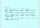 스트레스와 식생활 22페이지