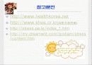 스트레스와 식생활 23페이지