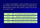 스트레스와 건강 10페이지
