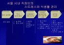스트레스와 건강 30페이지