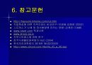 스트레스와 건강 33페이지