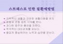 스트레스 8페이지