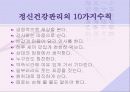 스트레스 9페이지