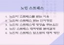 스트레스 14페이지