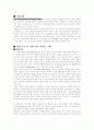 보석 및 악세사리 전문 쥬얼리 쇼핑몰 창업계획서 2페이지