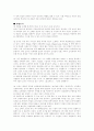 보석 및 악세사리 전문 쥬얼리 쇼핑몰 창업계획서 4페이지