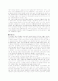 보석 및 악세사리 전문 쥬얼리 쇼핑몰 창업계획서 5페이지