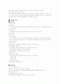 보석 및 악세사리 전문 쥬얼리 쇼핑몰 창업계획서 7페이지