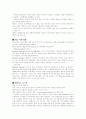 보석 및 악세사리 전문 쥬얼리 쇼핑몰 창업계획서 10페이지