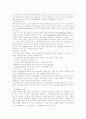 보석 및 악세사리 전문 쥬얼리 쇼핑몰 창업계획서 11페이지
