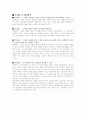 보석 및 악세사리 전문 쥬얼리 쇼핑몰 창업계획서 12페이지