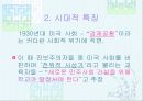 재건주의 교육철학 3페이지