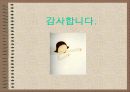 지능검사의 발달 16페이지