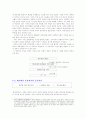 풀무원녹즙의 공급사슬관리 5페이지