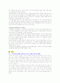 풀무원녹즙의 공급사슬관리 10페이지