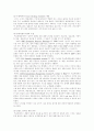풀무원녹즙의 공급사슬관리 12페이지