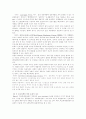 풀무원녹즙의 공급사슬관리 13페이지