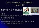 풀무원녹즙의 공급사슬관리 17페이지