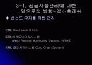 풀무원녹즙의 공급사슬관리 27페이지