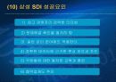 경영혁신@1 - 6시그마 21페이지