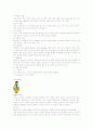 [논문] 사상의학과 우리 생활 5페이지