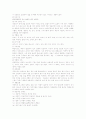 [논문] 사상의학과 우리 생활 6페이지