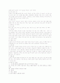 [논문] 사상의학과 우리 생활 9페이지