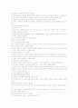 [논문] 사상의학과 우리 생활 13페이지