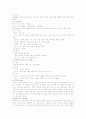 [논문] 사상의학과 우리 생활 15페이지