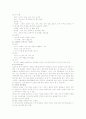 [논문] 사상의학과 우리 생활 20페이지