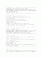 [논문] 사상의학과 우리 생활 21페이지
