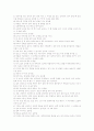 [논문] 사상의학과 우리 생활 26페이지