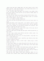 아이윌- 저자가 말하는 핵심 교훈과 시사점. 6페이지