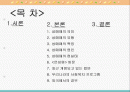 사회문제론 - 성매매에 대하여 2페이지