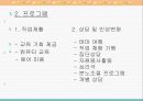 사회문제론 - 성매매에 대하여 10페이지