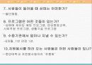 사회문제론 - 성매매에 대하여 15페이지
